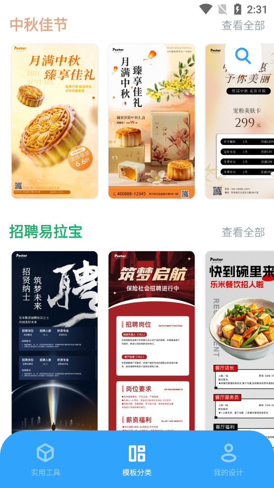 ����������ʦappv3.4.8��ͼ2