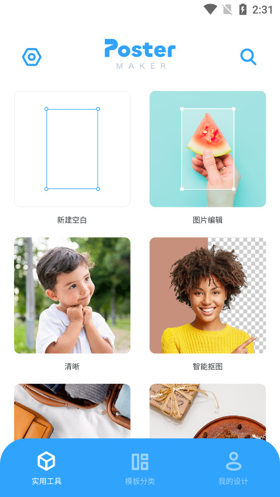 ����������ʦappv3.4.8��ͼ1