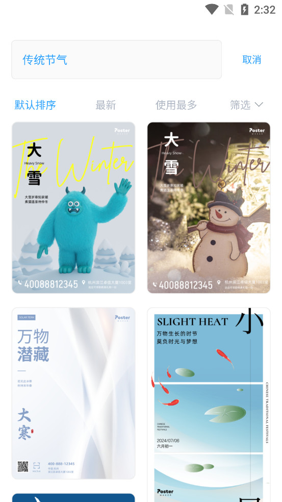 ����������ʦappv3.4.8��ͼ4