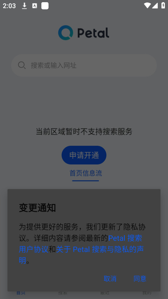 petal��������v13.0.3.305��ͼ4