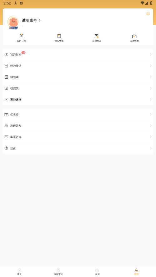 ���appv1.9.7 ���°��ͼ3