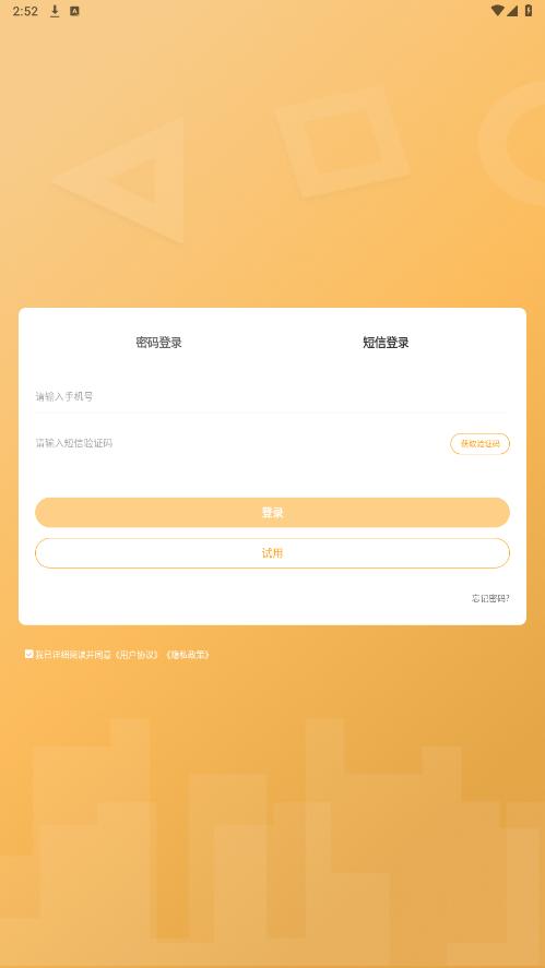 ���appv1.9.7 ���°��ͼ7