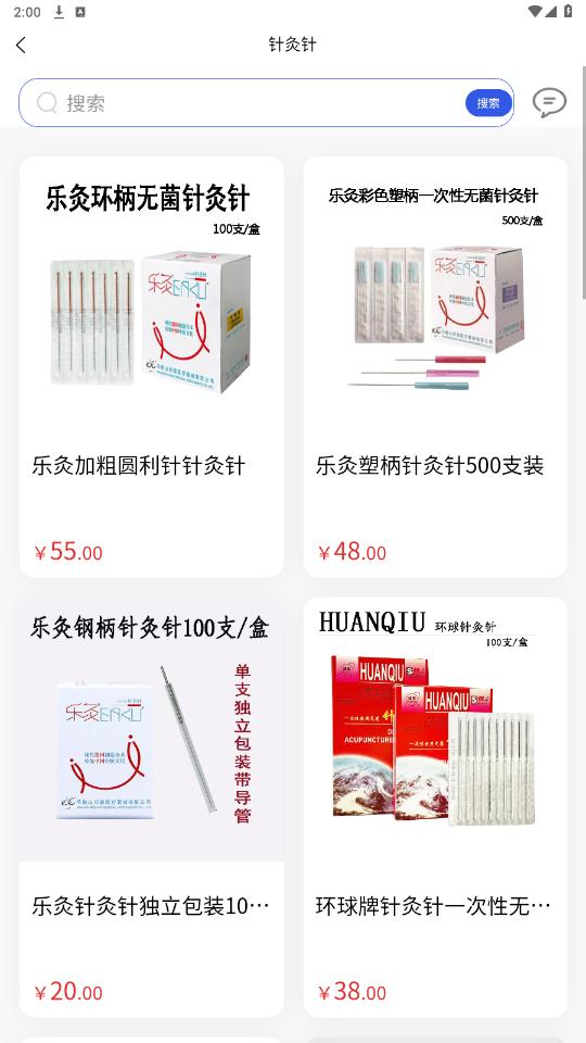 龙淼医疗app截图2