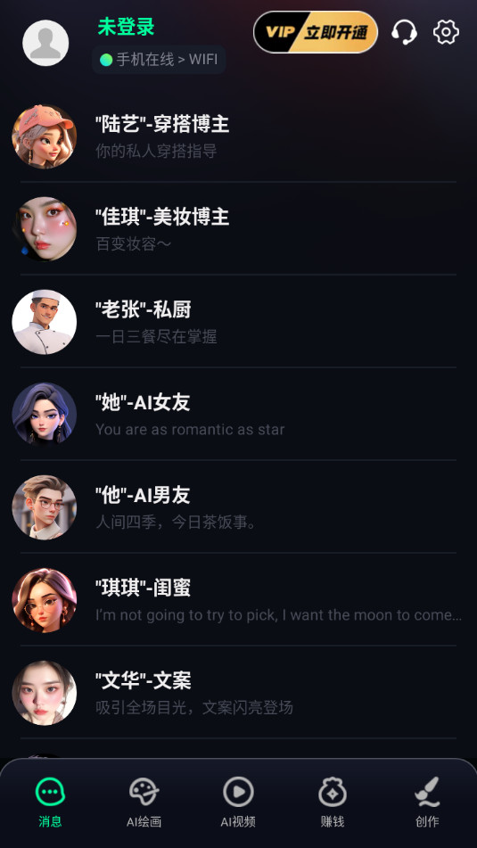 ����aiv1.0.1��ͼ2
