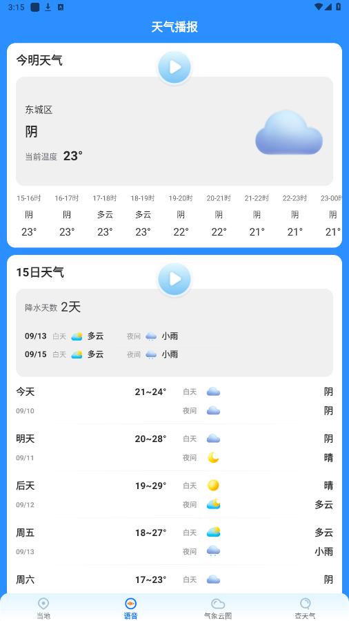��������app��ͼ4