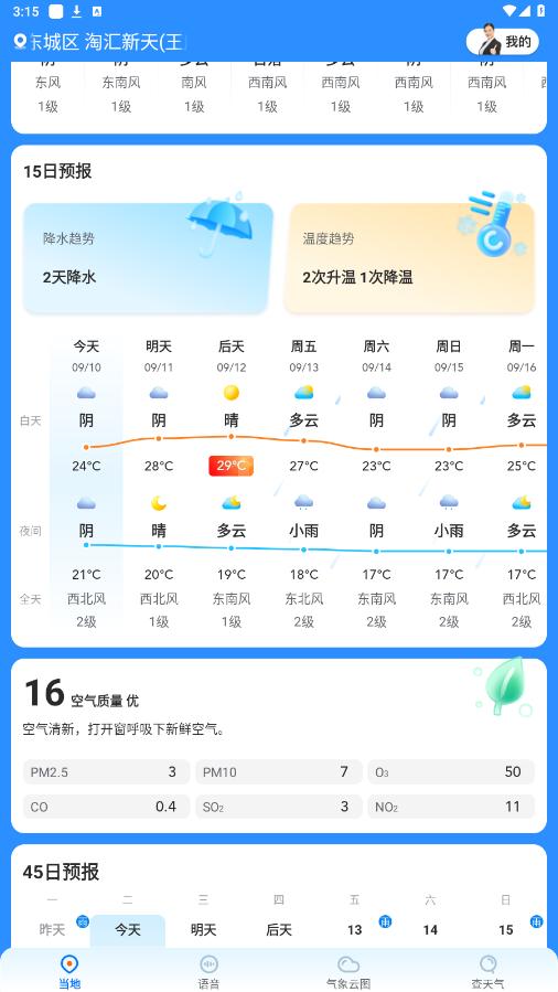 ��������app��ͼ5