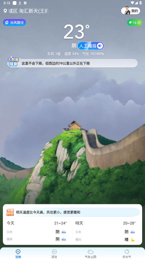 ��������app��ͼ6
