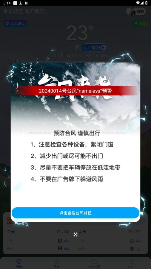 ��������app��ͼ7