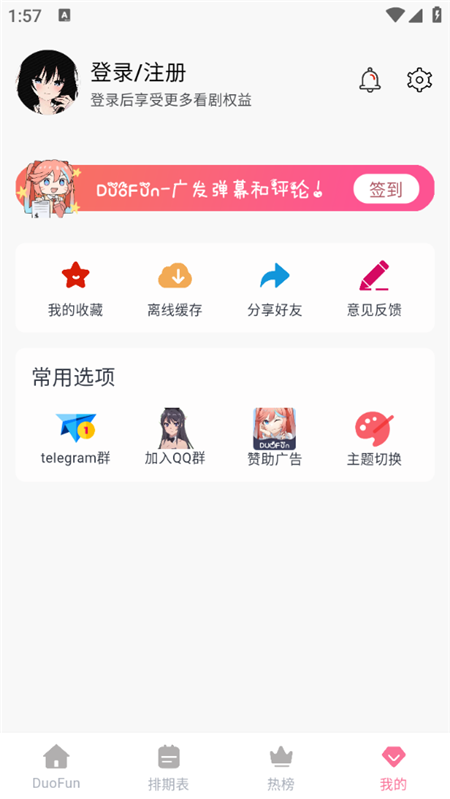 DuoFun2024���°�v11.0.5 ��׿���ͼ5