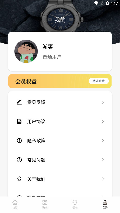 ������aiʶ��appv2.0.7��ͼ4