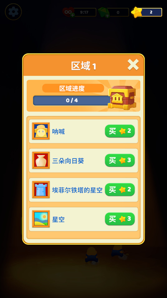 Screw Inc Art Gallery安卓版无广告版截图1