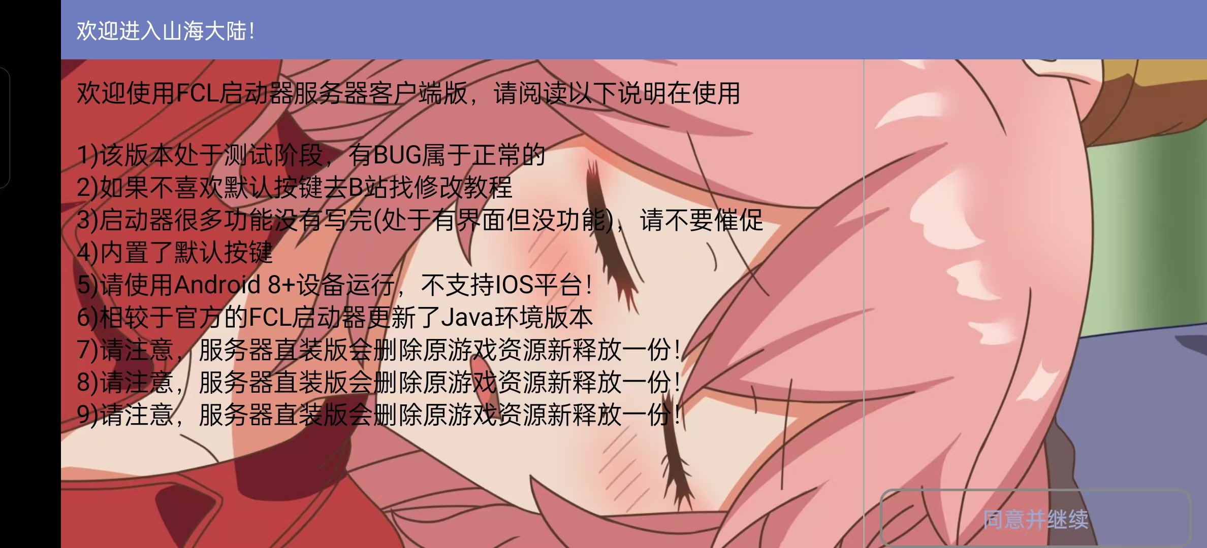 �ҵ�����ɽ����½���ϰ�v1.8 ���°��ͼ8