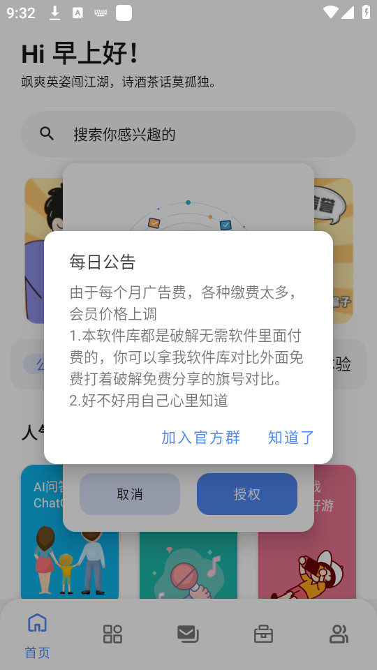 ����������v3.1��ͼ4