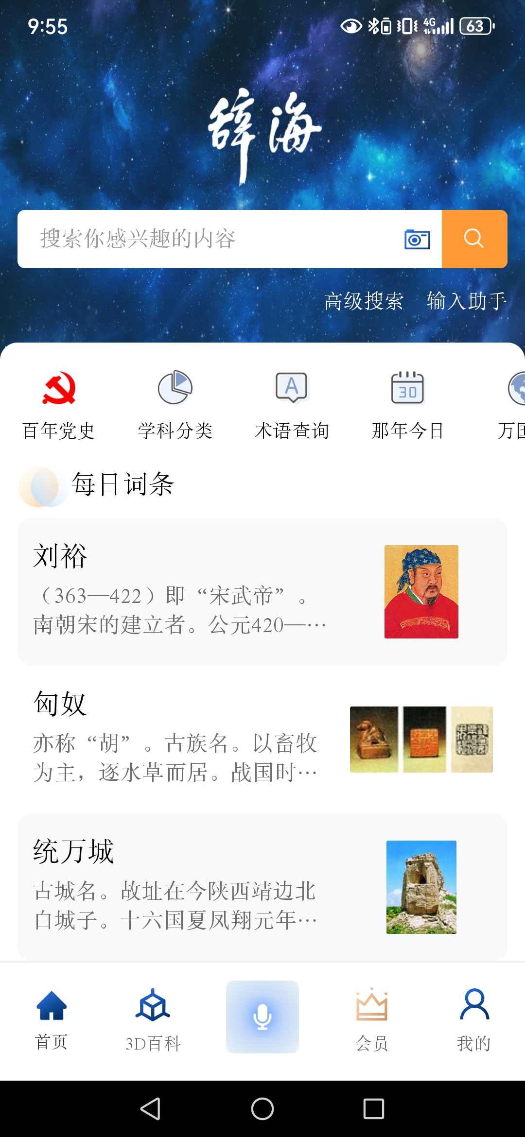 �Ǻ�����v3.0.5��ͼ0
