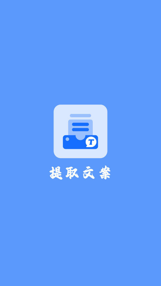 ��Ƶ��ȡ�İ����°�v1.3.2 ��׿���ͼ2