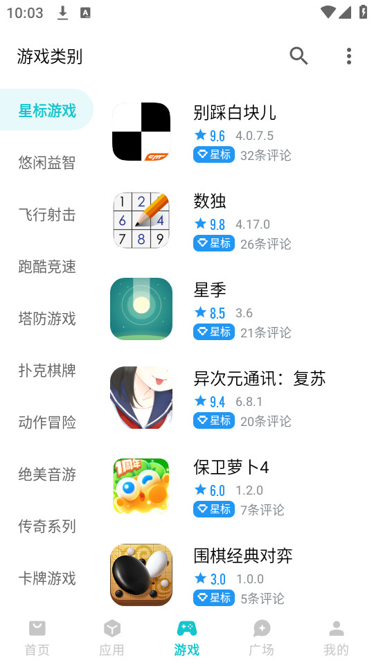 奇妙应用app最新版截图5