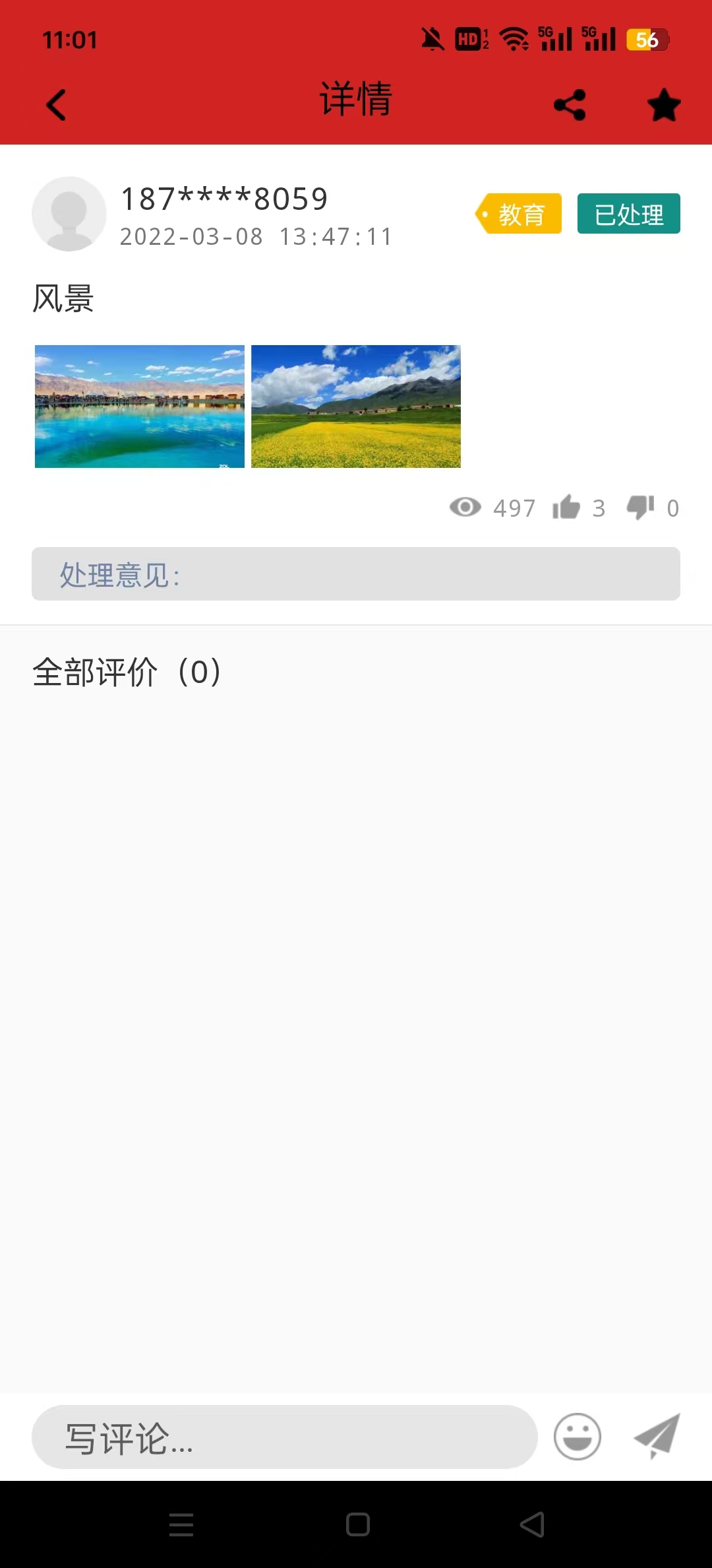 ��ɽ�������Ӱ�v1.0.6 ��׿���ͼ3