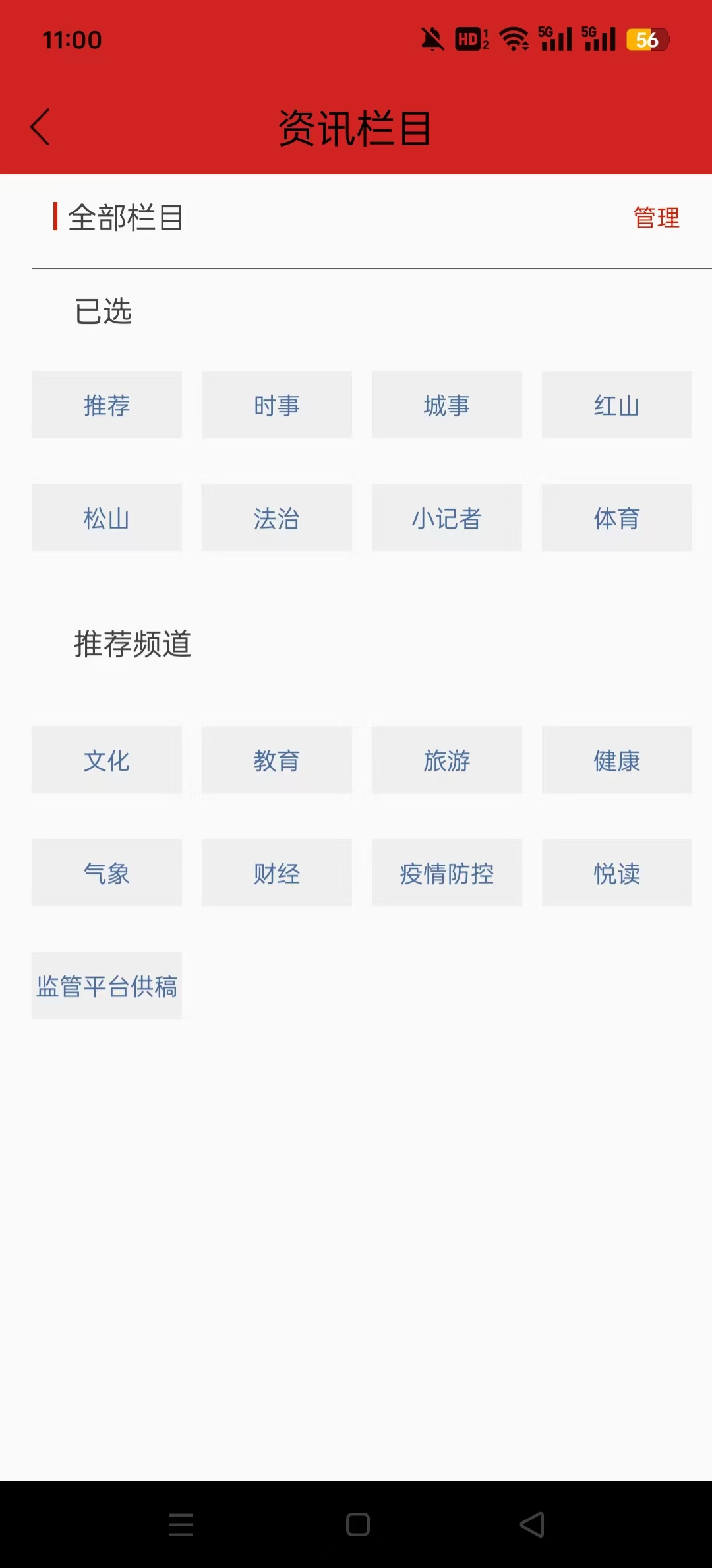 ��ɽ�������Ӱ�v1.0.6 ��׿���ͼ6