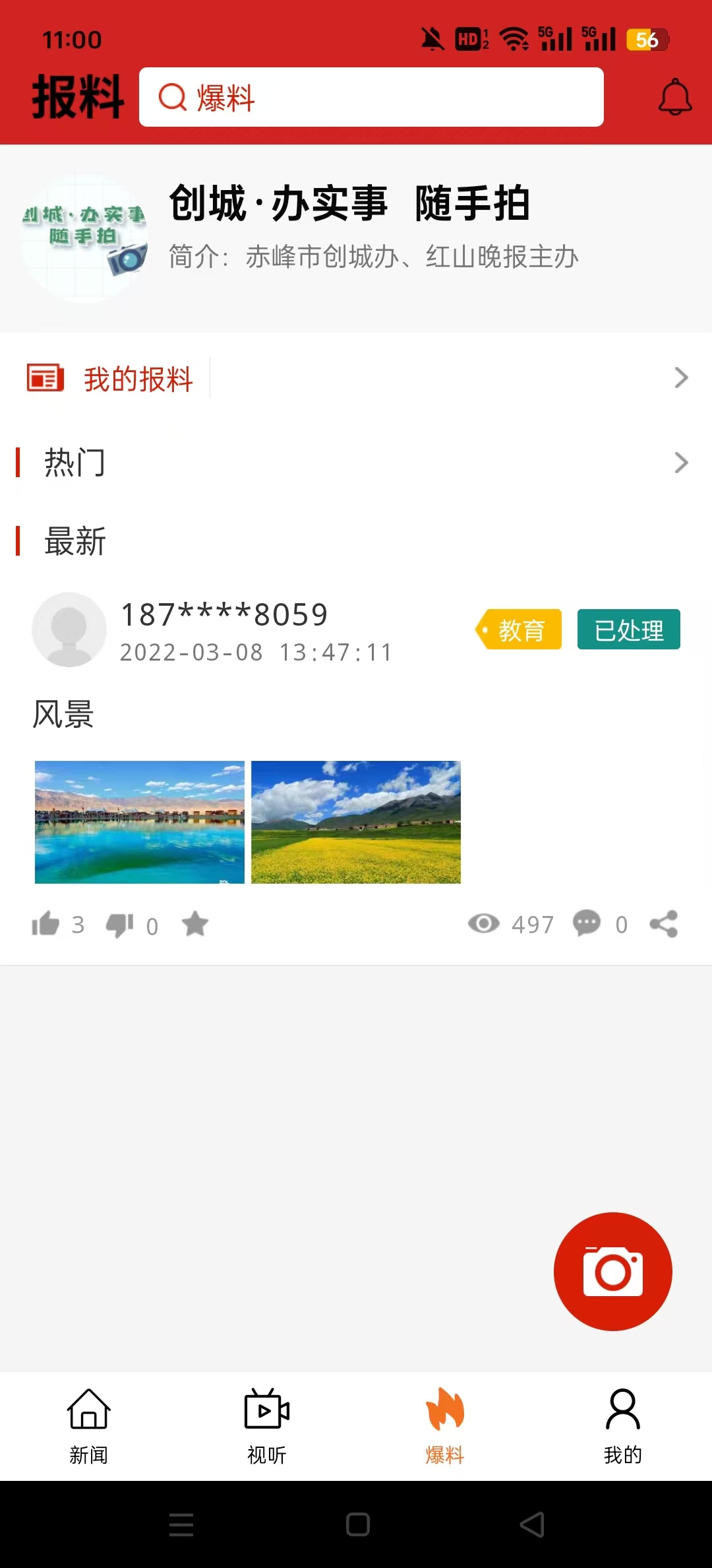 ��ɽ�������Ӱ�v1.0.6 ��׿���ͼ2