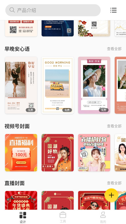 Pͼȫ����app���°�v2.7.3 ��׿���ͼ0