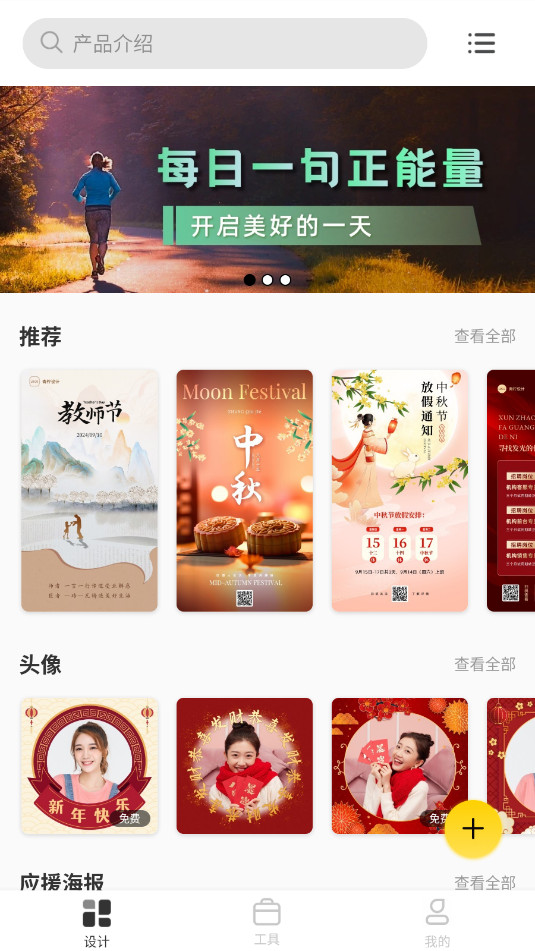 Pͼȫ����app���°�v2.7.3 ��׿���ͼ3