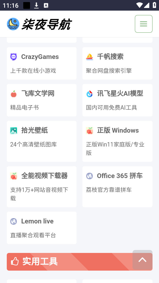 ��ҹ����appv1.0 �ֻ����ͼ1