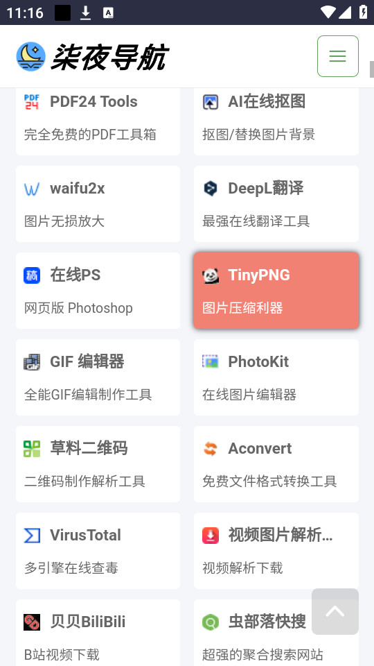 ��ҹ����appv1.0 �ֻ����ͼ2