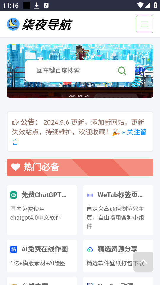 ��ҹ����appv1.0 �ֻ����ͼ6