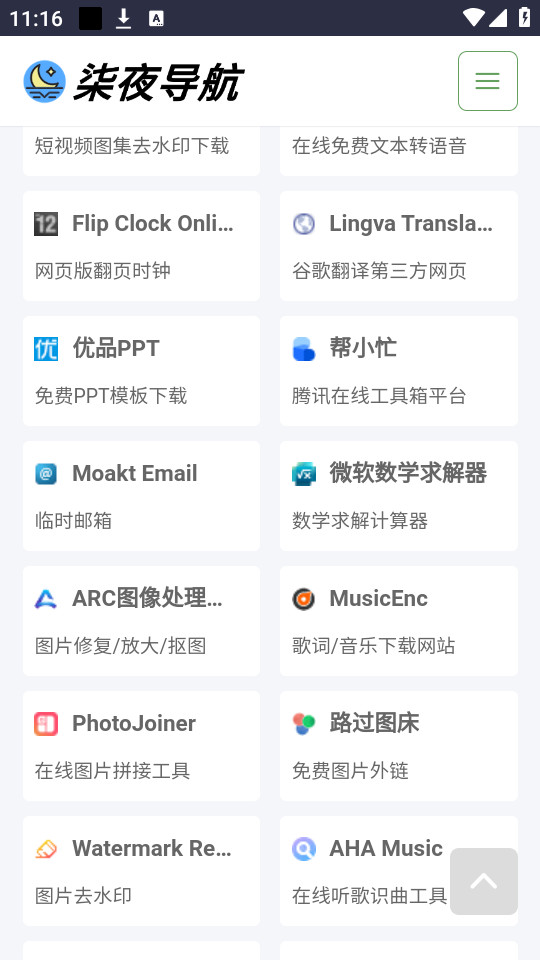 ��ҹ����appv1.0 �ֻ����ͼ3
