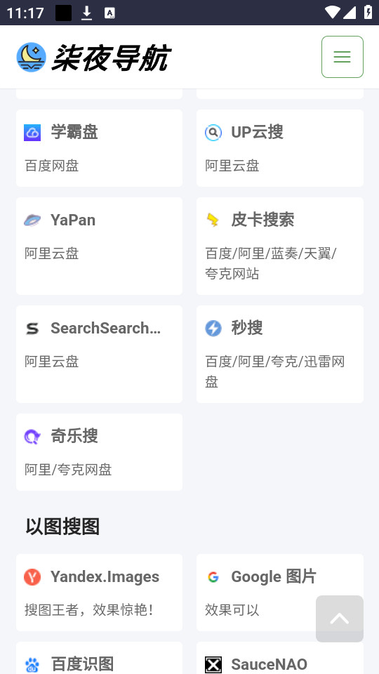 ��ҹ����appv1.0 �ֻ����ͼ5