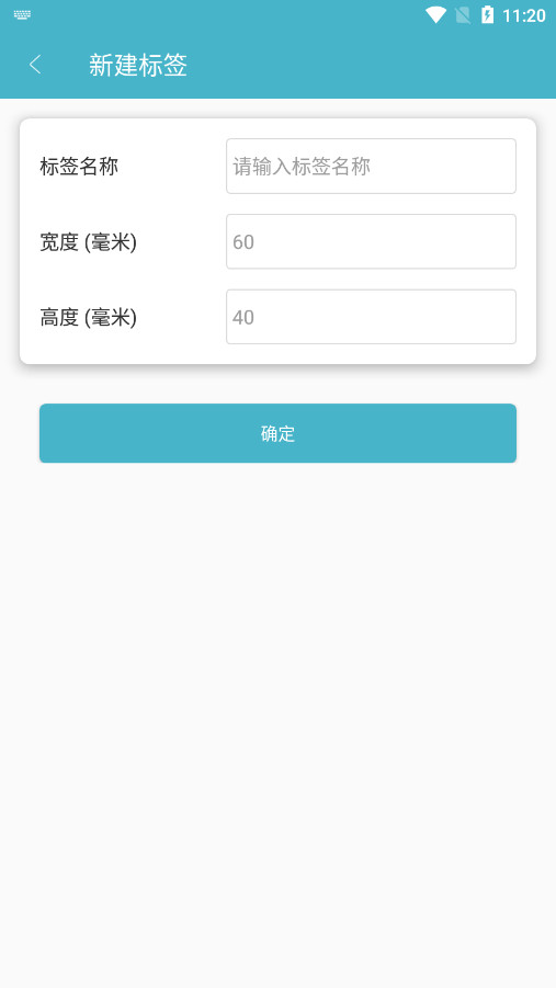 Gprinter��ǩ��ӡ������v5.3.0 ��׿���ͼ2