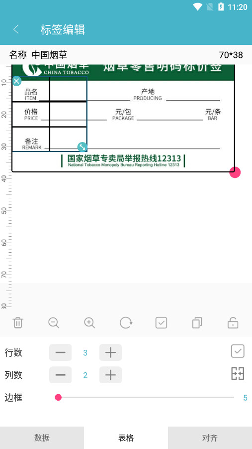 Gprinter��ǩ��ӡ������v5.3.0 ��׿���ͼ9