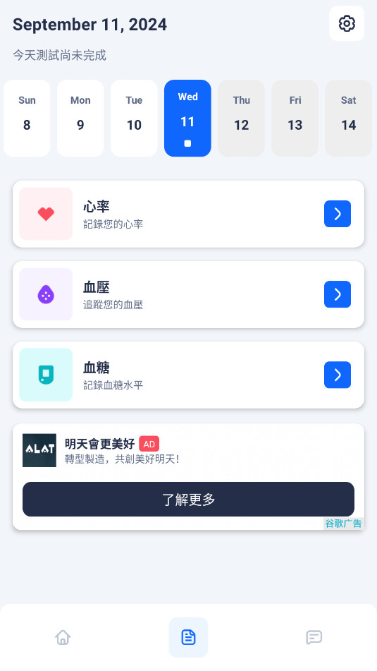 ����������¼appHeartRate�ٷ�������v1.3.0 ���°��ͼ2