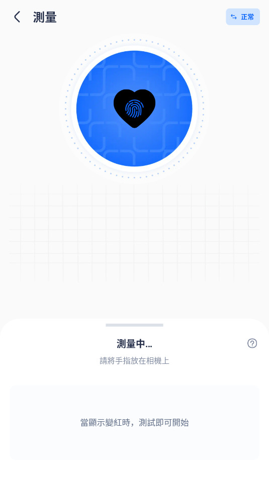 ����������¼appHeartRate�ٷ�������v1.3.0 ���°��ͼ4