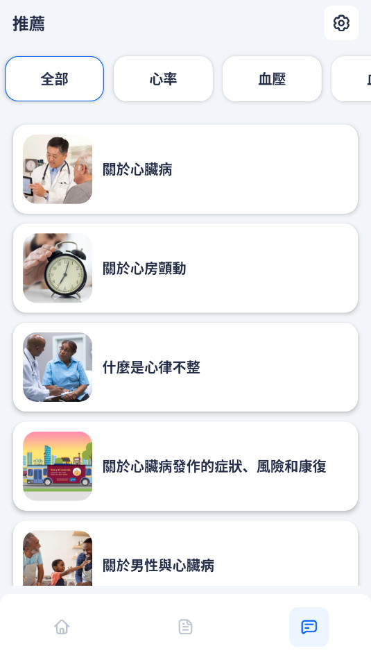 ����������¼appHeartRate�ٷ�������v1.3.0 ���°��ͼ0