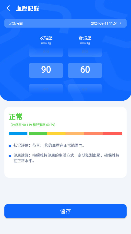 ����������¼appHeartRate�ٷ�������v1.3.0 ���°��ͼ5