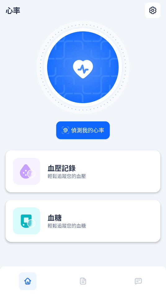 ����������¼appHeartRate�ٷ�������v1.3.0 ���°��ͼ3
