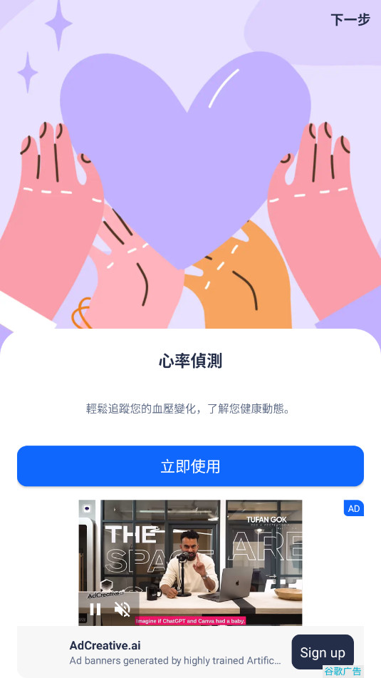 ����������¼appHeartRate�ٷ�������v1.3.0 ���°��ͼ7