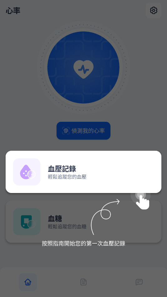 ����������¼appHeartRate�ٷ�������v1.3.0 ���°��ͼ6