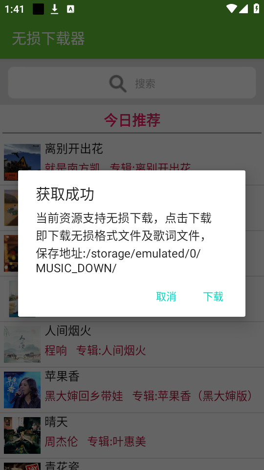 �����������ֻ���v1.0��ͼ6