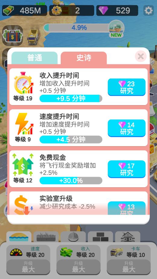 ���콨����Ϸ�ƽ��v0.0.8 ���°��ͼ8