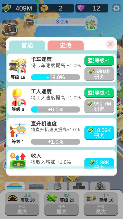 ���콨����Ϸ�ƽ��v0.0.8 ���°��ͼ12