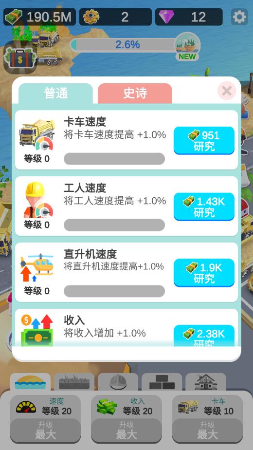 ���콨����Ϸ�ƽ��v0.0.8 ���°��ͼ13
