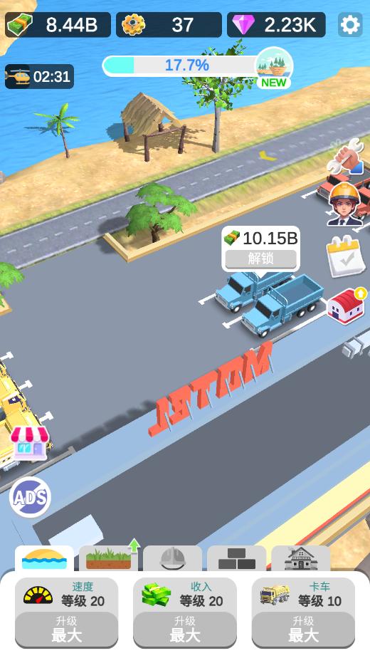 ���콨����Ϸ�ƽ��v0.0.8 ���°��ͼ2