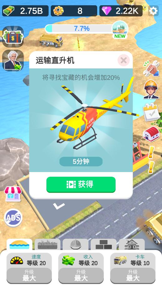 ���콨����Ϸ�ƽ��v0.0.8 ���°��ͼ4