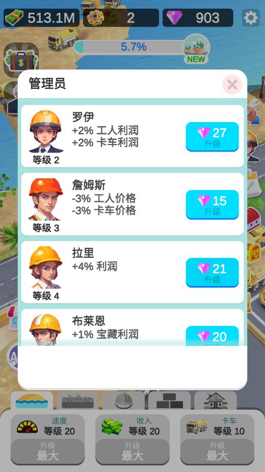 ���콨����Ϸ�ƽ��v0.0.8 ���°��ͼ7