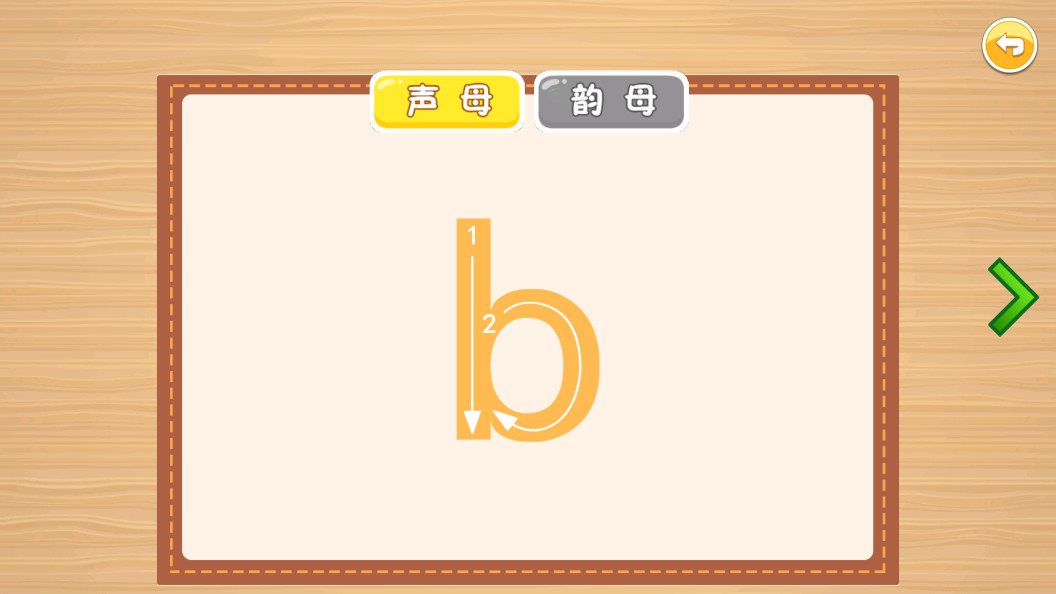 ��ͯƴ����԰app��ͼ3