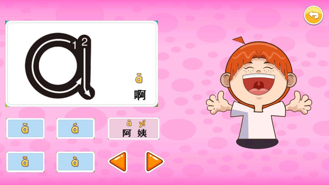 ��ͯƴ����԰app��ͼ1