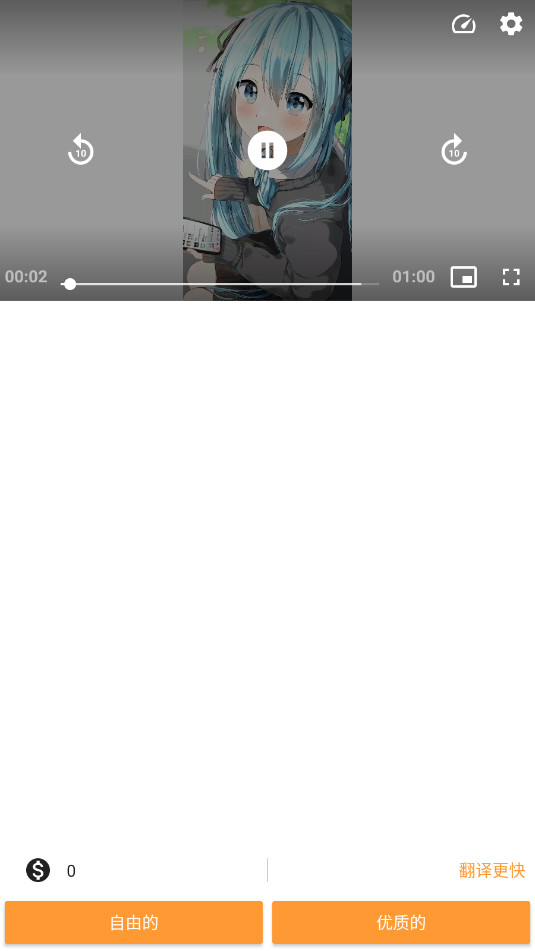zTranslate��Ƶ��Ļ�������ƽ���ͼ1