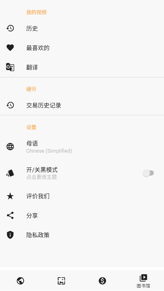 zTranslate��Ƶ��Ļ�������ƽ���ͼ3